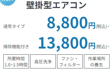 FireShot Capture 057 - おまかせマイスターなら3分でエアコンクリーニングの注文が完了！ - ユアマイスター - yourmystar.jp