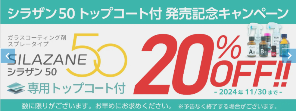 FireShot Capture 194 - 日本製ガラスコーティング・LEDライトの日本ライティング - zwebonlinestore.com