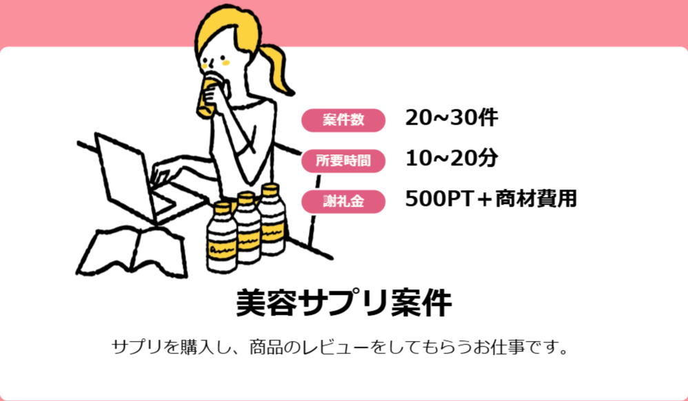 FireShot Capture 209 - 在宅ワーク 美容モニター大募集！ヴィーナスウォーカ―で高額謝礼を獲得！ - venus-walker.com
