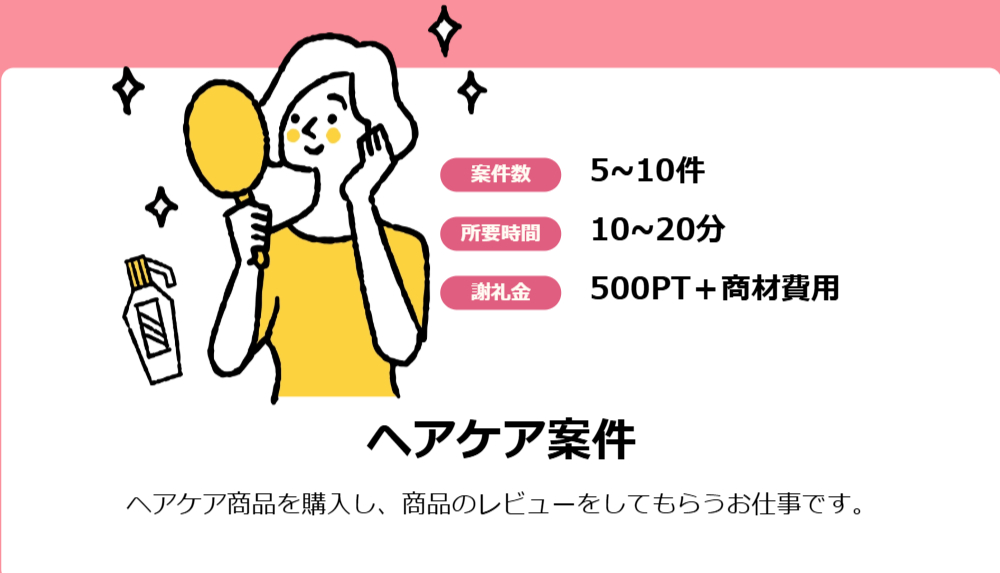FireShot Capture 210 - 在宅ワーク 美容モニター大募集！ヴィーナスウォーカ―で高額謝礼を獲得！ - venus-walker.com